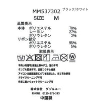 画像をギャラリービューアに読み込む, ベロアリボン2タックワイドパンツ/MM537302