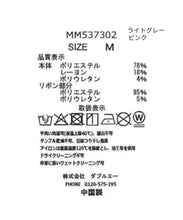 画像をギャラリービューアに読み込む, ベロアリボン2タックワイドパンツ/MM537302