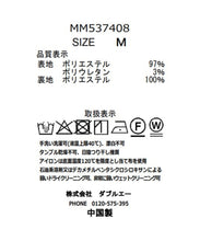 画像をギャラリービューアに読み込む, バッククロスストライプジャンスカ/MM537408