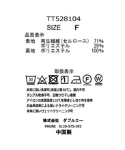 画像をギャラリービューアに読み込む, フリルシアーブラウス/TT528104