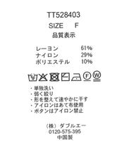 画像をギャラリービューアに読み込む, ベーシック七分袖カーディガン/TT528403