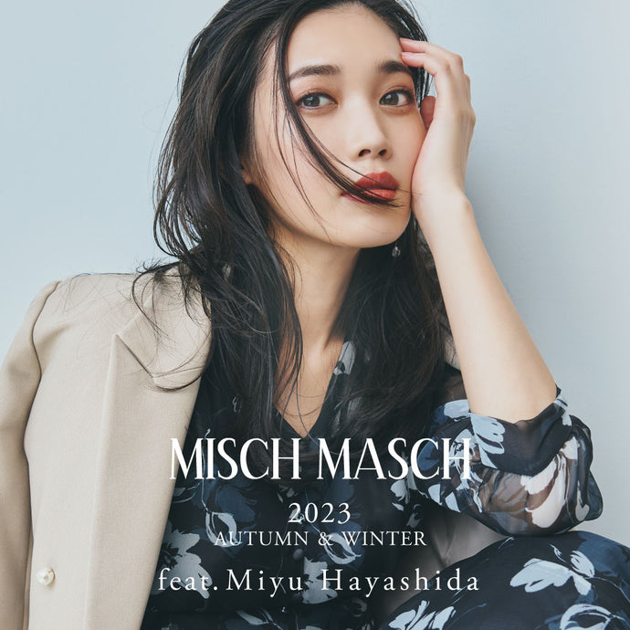 MISCH MASCH 2023 AUTUMN＆WINTER　カタログ配布中