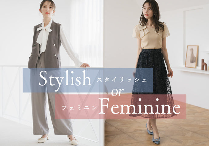 Stylish or Feminine