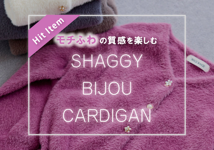 【Hit Item】SHAGGY BIJOU CARDIGAN