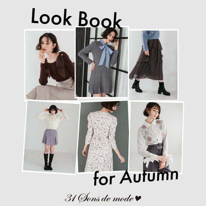 秋のLOOK BOOK