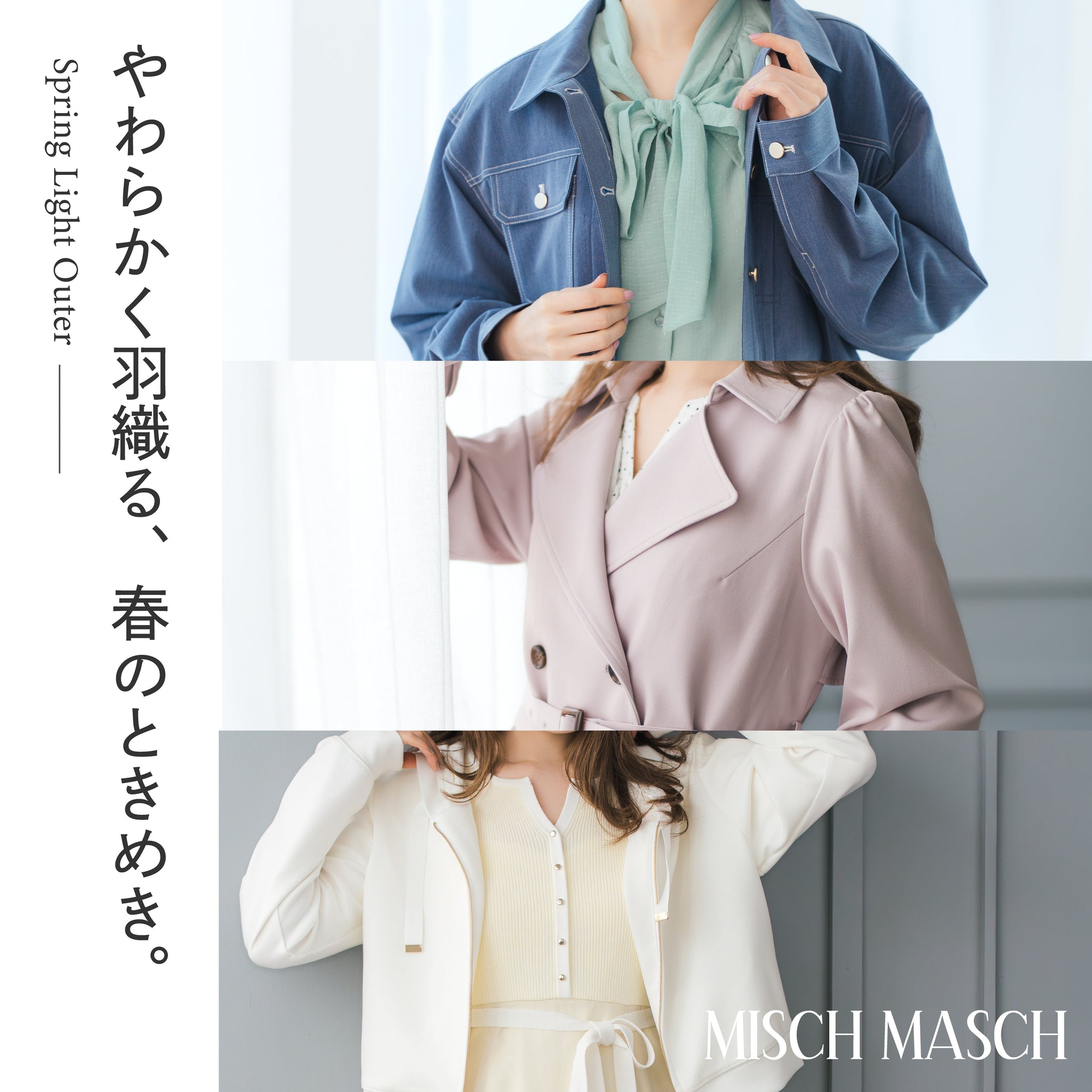 MISCH MASCH スーツ レディースファッション通販｜【MISCH MASCH（ミッシュマッシュ）／31