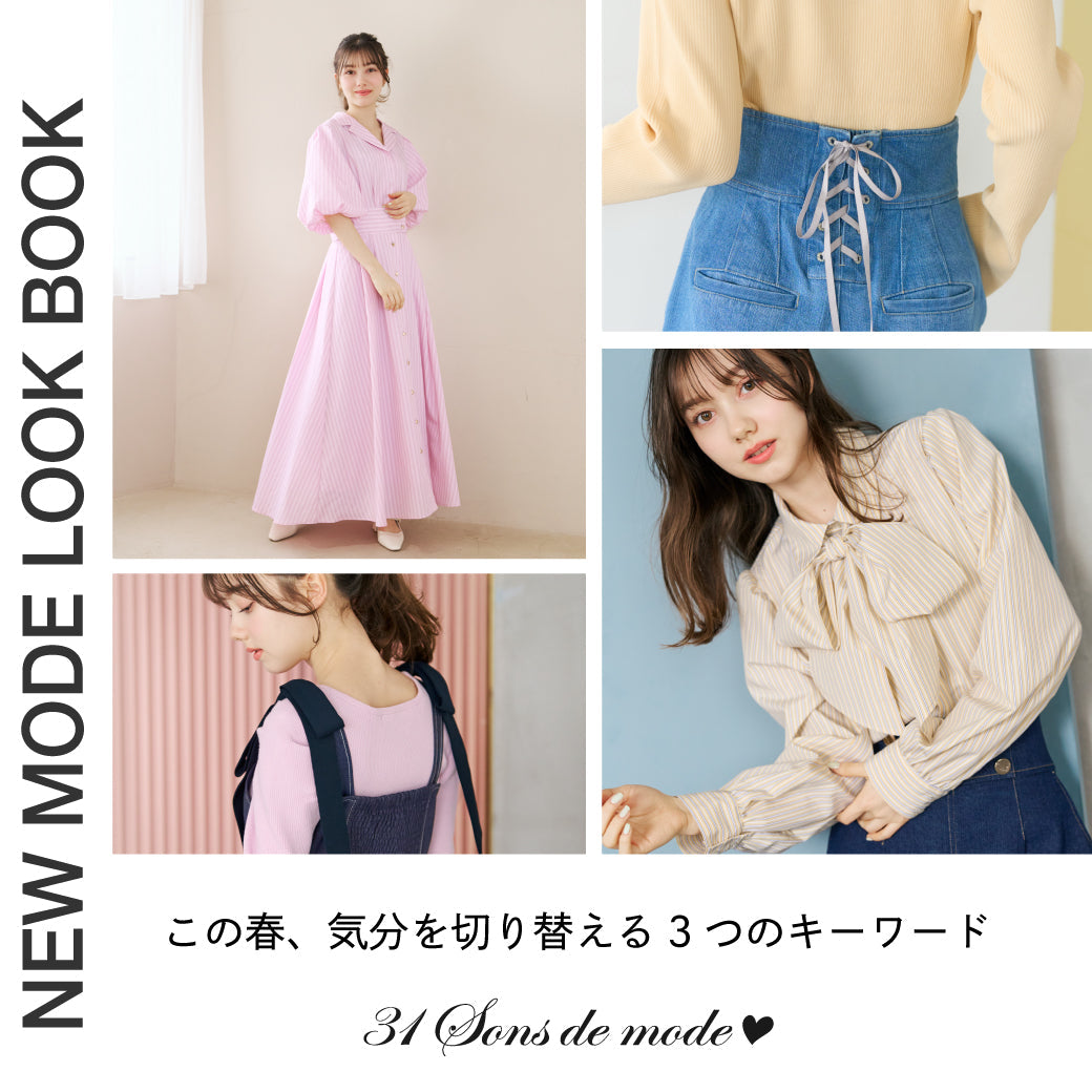 31Sonsdemode OFFICIAL WEB STORE |トランテアン ソン ドゥ モード