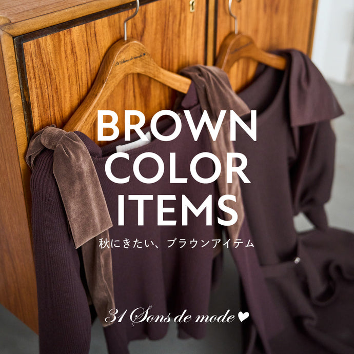 BROWN COLOR ITEMS