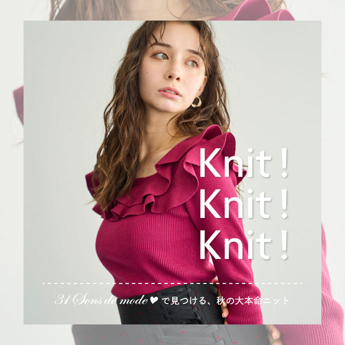 ニット特集