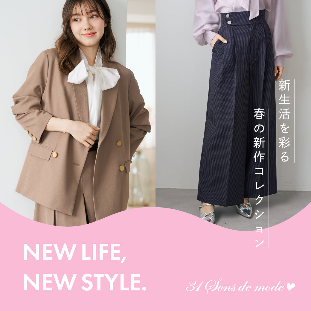 トランテアンソンドゥモード♡今季セット 31 Sons de mode/トランテアン ソン ドゥ モード｜【2024 Winter Outer