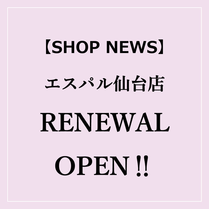 【9/12(金)RENEWAL OPEN】MISCH MASCH エスパル仙台店
