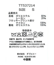 画像をギャラリービューアに読み込む, ハートフロッキースカート/TT537214

