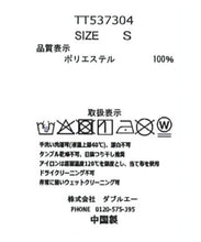 画像をギャラリービューアに読み込む, 【予約販売/10月上旬発売予定】合皮ベルト付チノパンツ/TT537304
