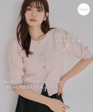 画像をギャラリービューアに読み込む, 【再入荷】配色スパンコールカーディガン/TT628401
