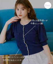 画像をギャラリービューアに読み込む, 【再入荷】配色スパンコールカーディガン/TT628401
