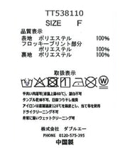 画像をギャラリービューアに読み込む, ハートフロッキーブラウス/TT538110
