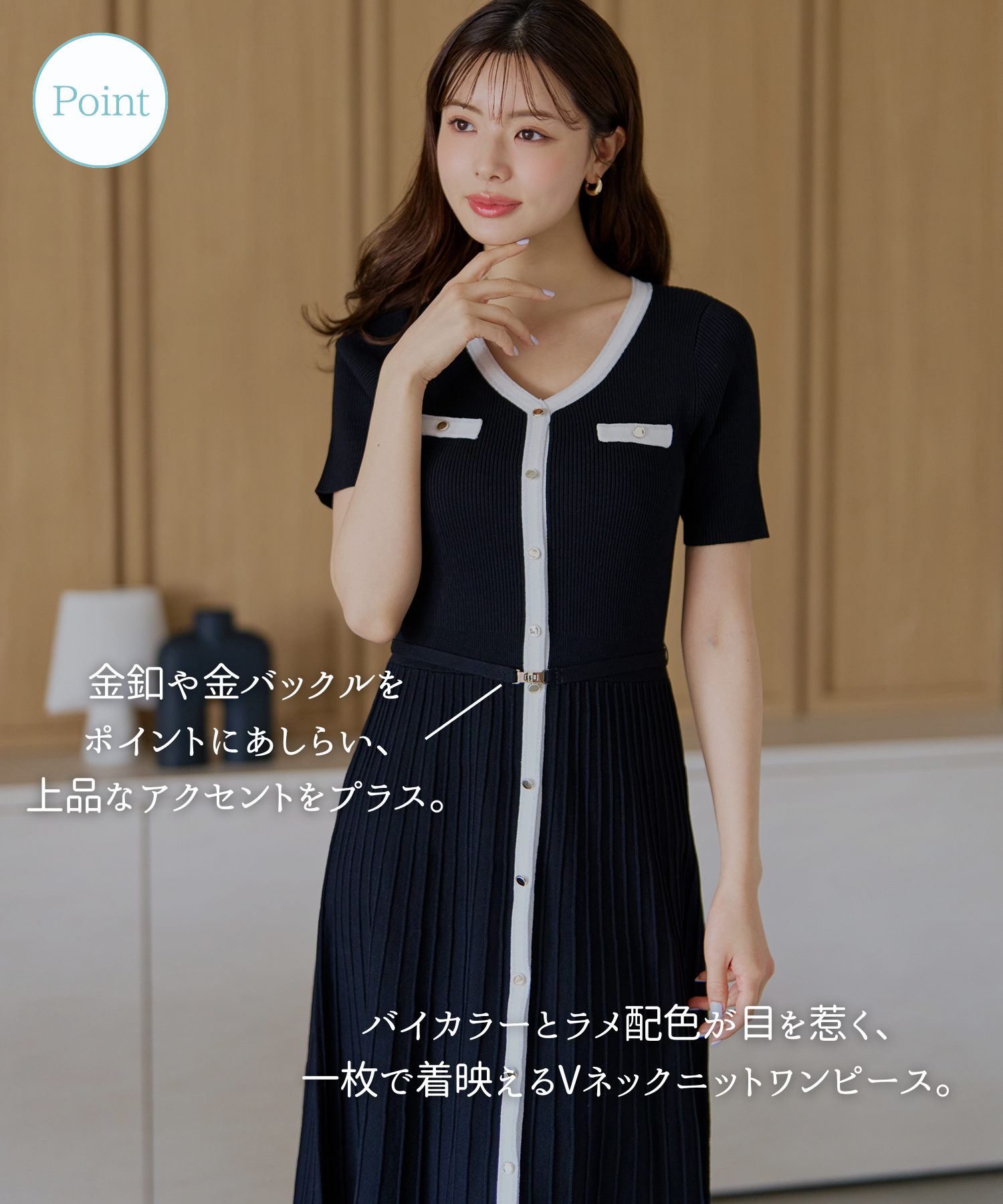 ラメ配色AラインVネックニットワンピース/MM627417 – MISCH MASCH|31