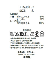 画像をギャラリービューアに読み込む, ビッグカラーブラウス/TT538107
