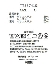 画像をギャラリービューアに読み込む, リボンモチーフコンビネゾン/TT537410
