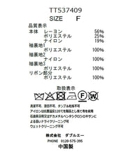 画像をギャラリービューアに読み込む, 肩リボンミニニットワンピース/TT537409
