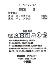 画像をギャラリービューアに読み込む, ラッセルプリントマーメイドスカート/TT537207
