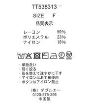 画像をギャラリービューアに読み込む, ビッグカラー配色ニット/TT538313
