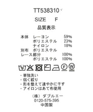 画像をギャラリービューアに読み込む, カフス付ニット/TT538310

