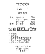 画像をギャラリービューアに読み込む, ベロア肩リボンニット/TT538309
