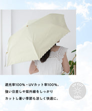 画像をギャラリービューアに読み込む, 【お洋服と同時購入で半額　日傘フェア開催中！】<晴雨兼用>折り畳みスカラップ日傘/31Sons de mode/G-0602
