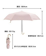 画像をギャラリービューアに読み込む, 【予約販売/6月中旬発売予定】<晴雨兼用>折り畳みスカラップ日傘/MISCH MASCH/G-0602
