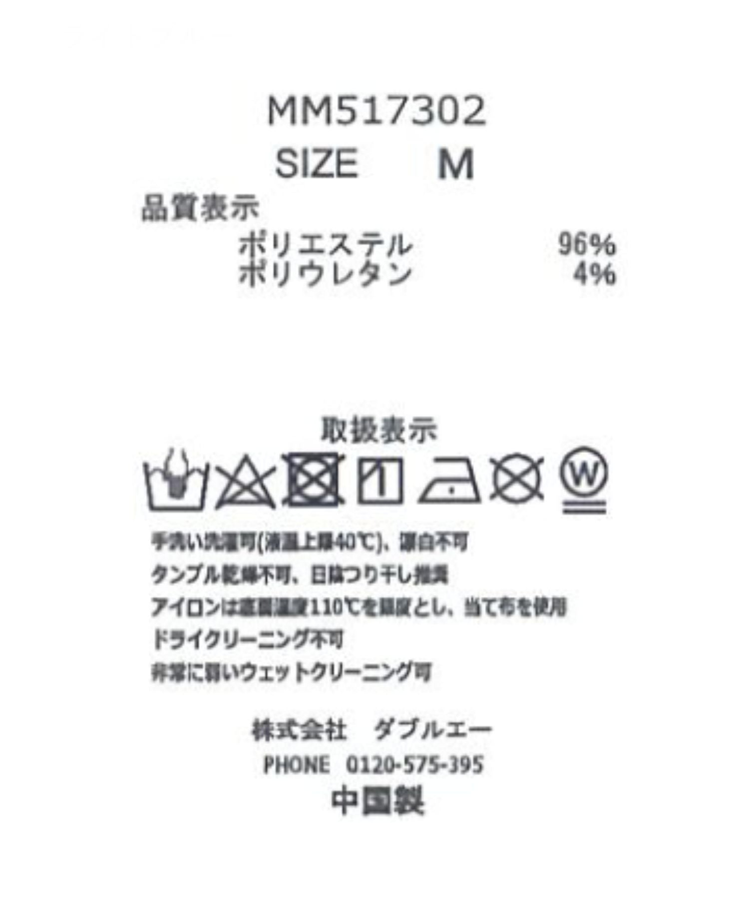 チェーンリボンベルト付きワイドパンツ/MM517302 – MISCH MASCH|31