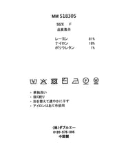 画像をギャラリービューアに読み込む, リボン2wayリブニット/MM518305
