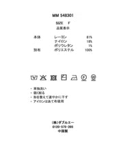 画像をギャラリービューアに読み込む, 2wayシアーフリルニット/MM548301
