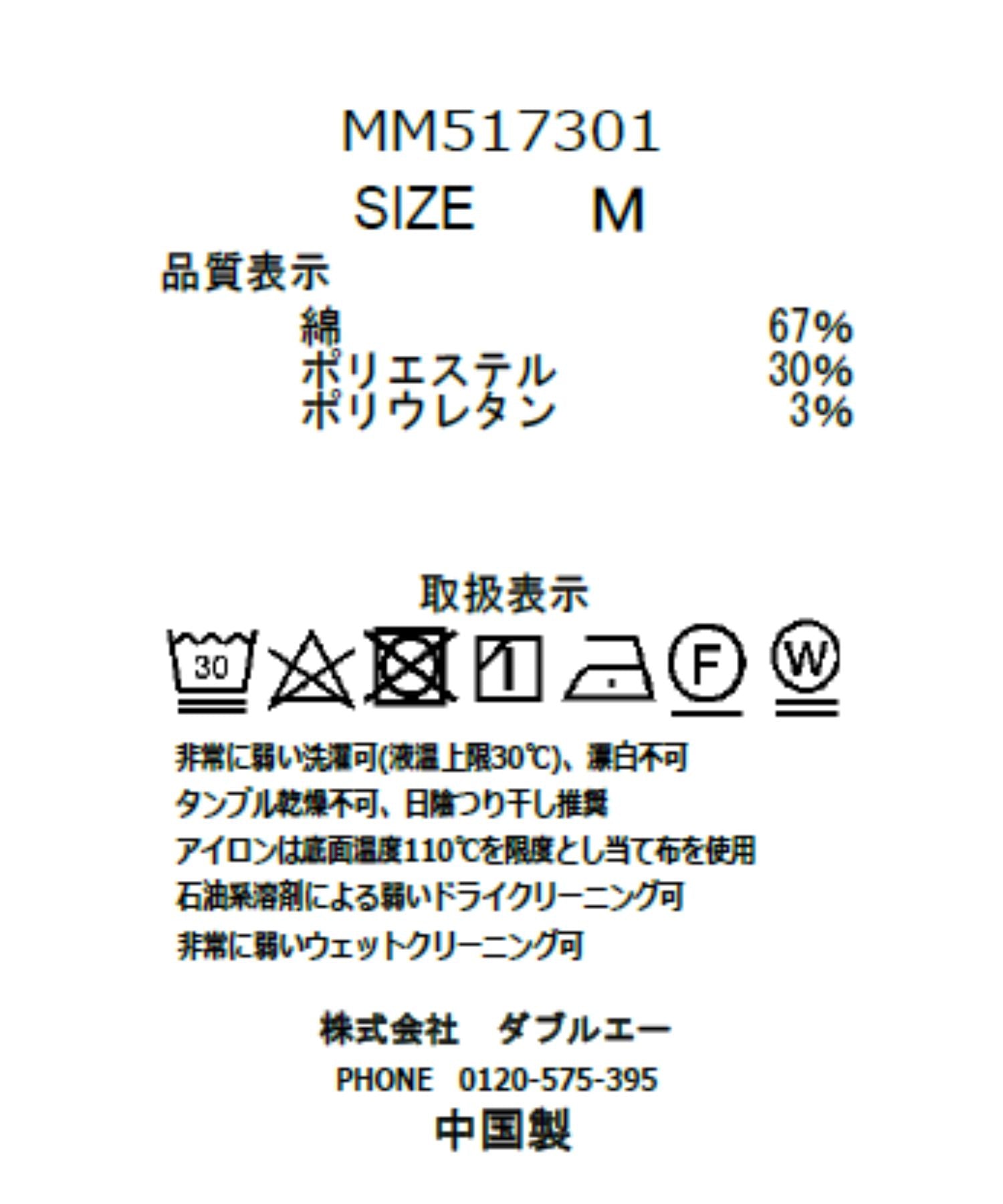 プチフリルデニムワイドパンツ/MM517301