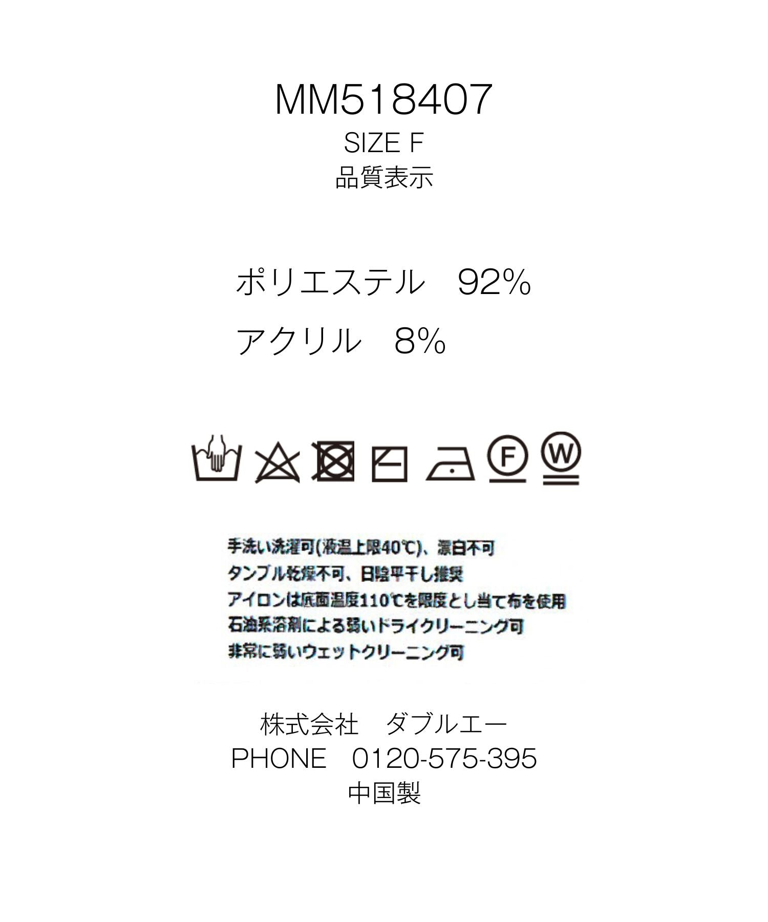 フリンジヤーンカーディガン/MM518407 – MISCH MASCH|31 Sons de
