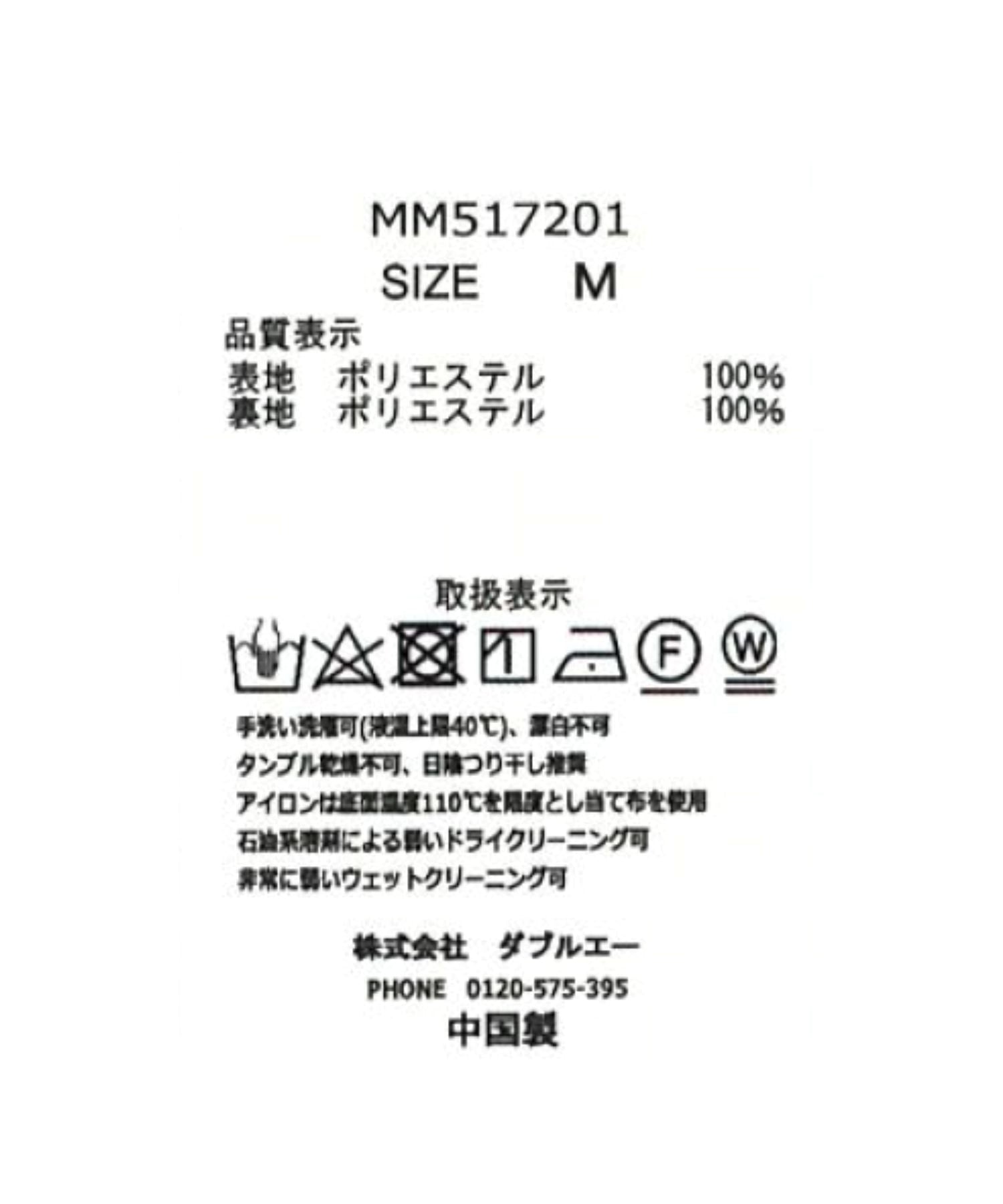 インクフラワーメッシュスカート/MM517201 – MISCH MASCH|31 Sons de mode