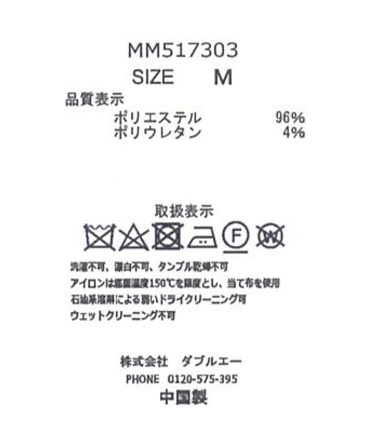 ミッシュマッシュ MISCH MASCH 【2024春夏新作】パール付き