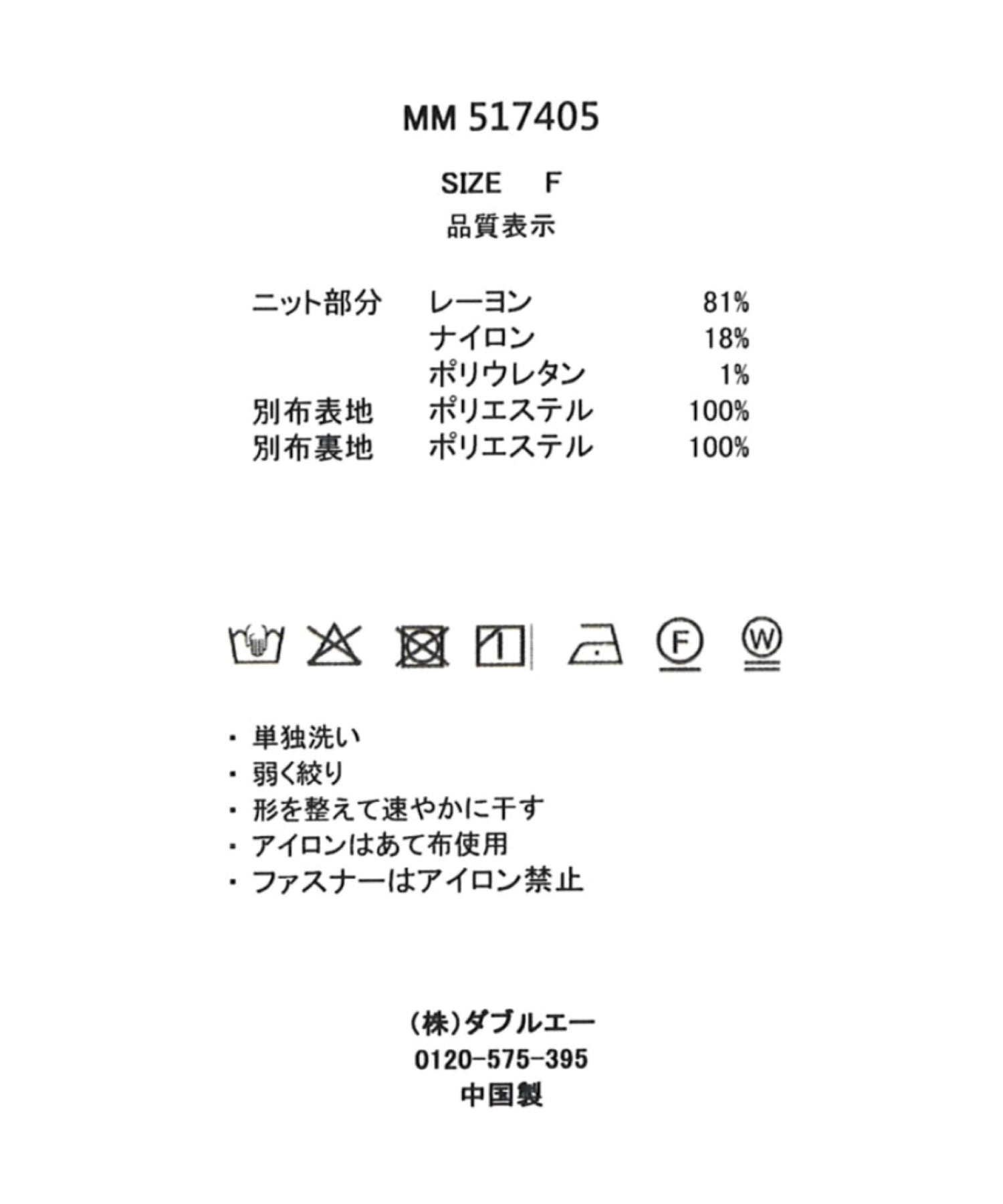 カシュクールフラワー柄ドッキングワンピース/MM517405 – MISCH