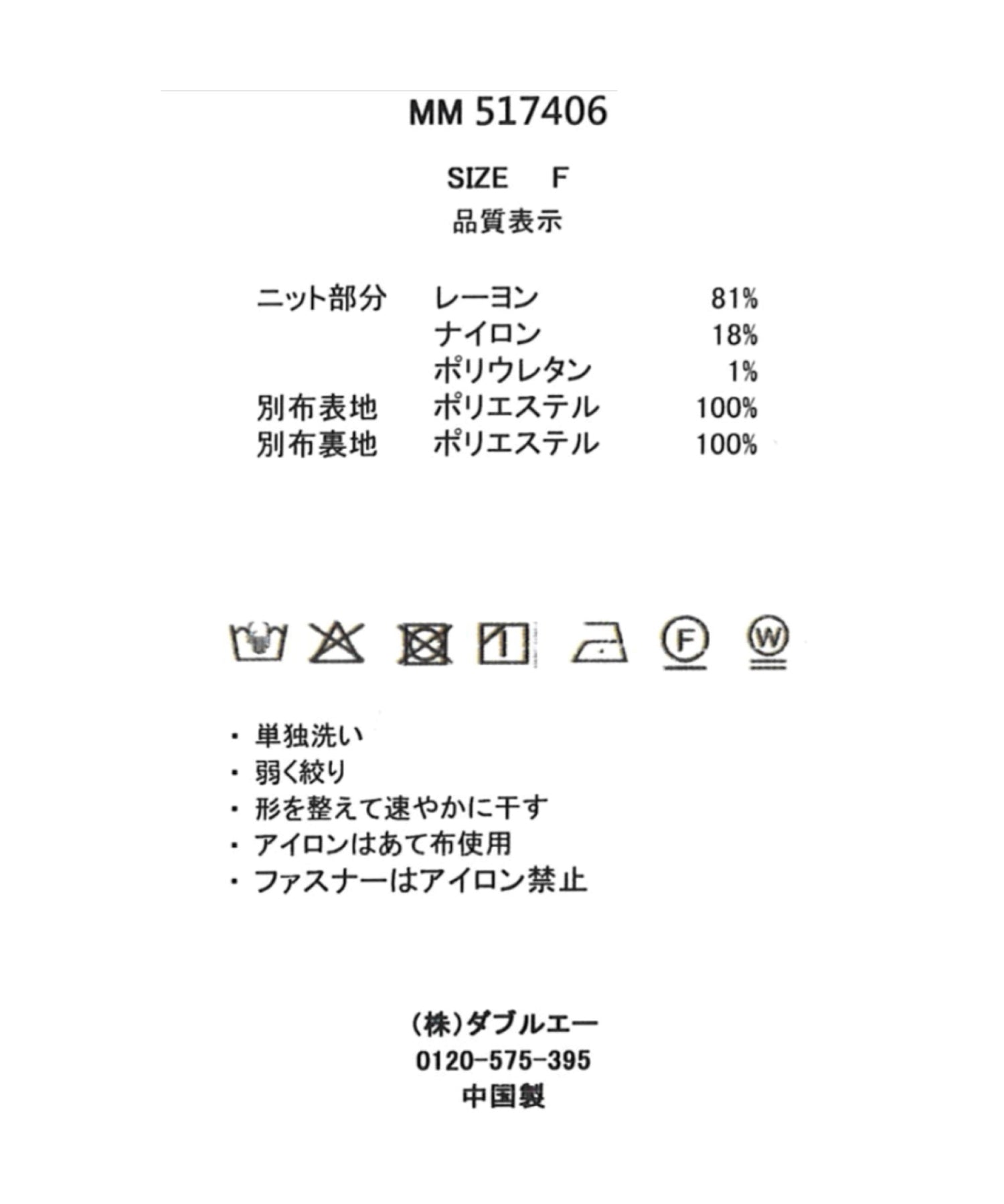 カシュクールドッキングワンピース/MM517406