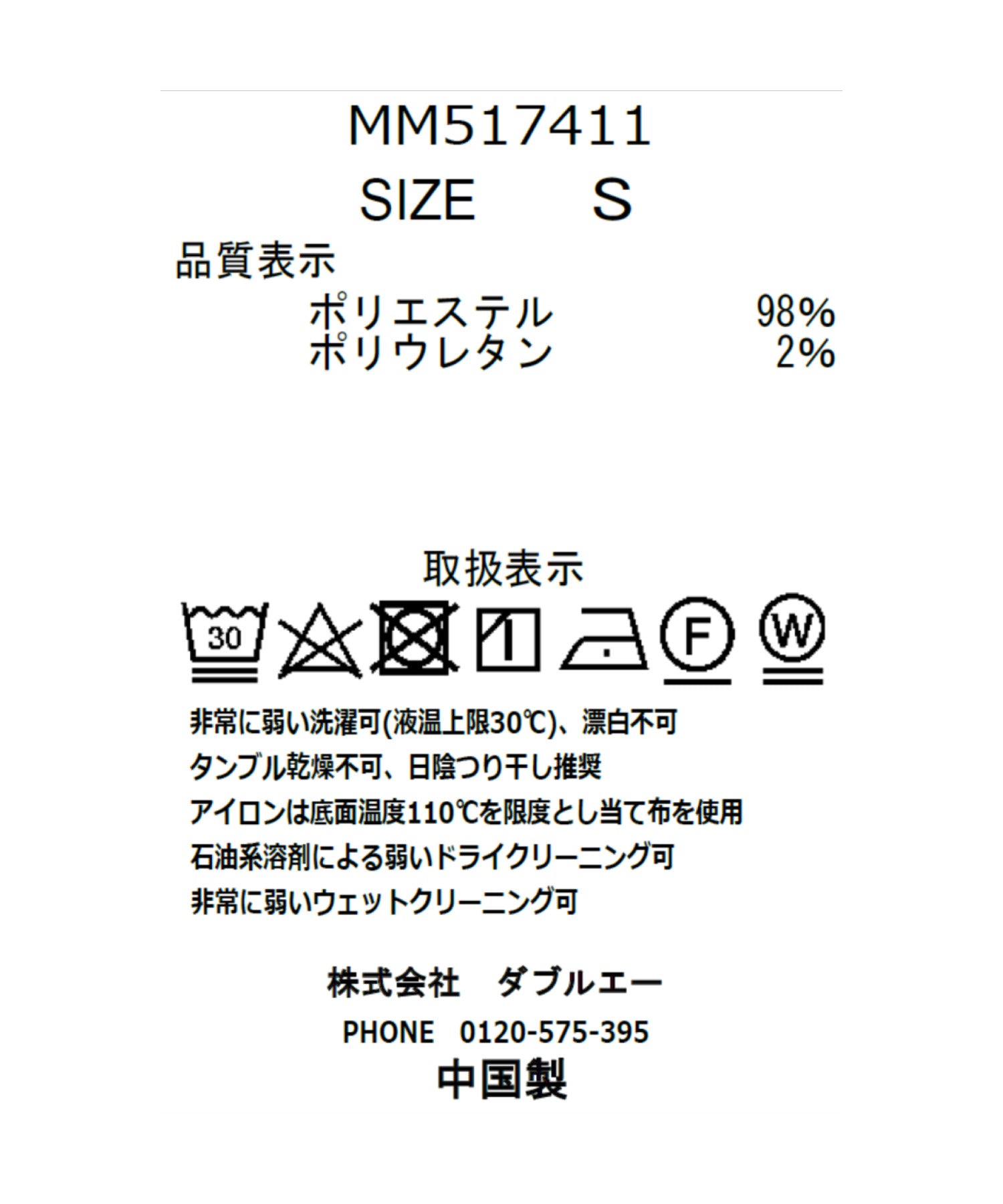 ベルト付きジャンスカ/MM517411