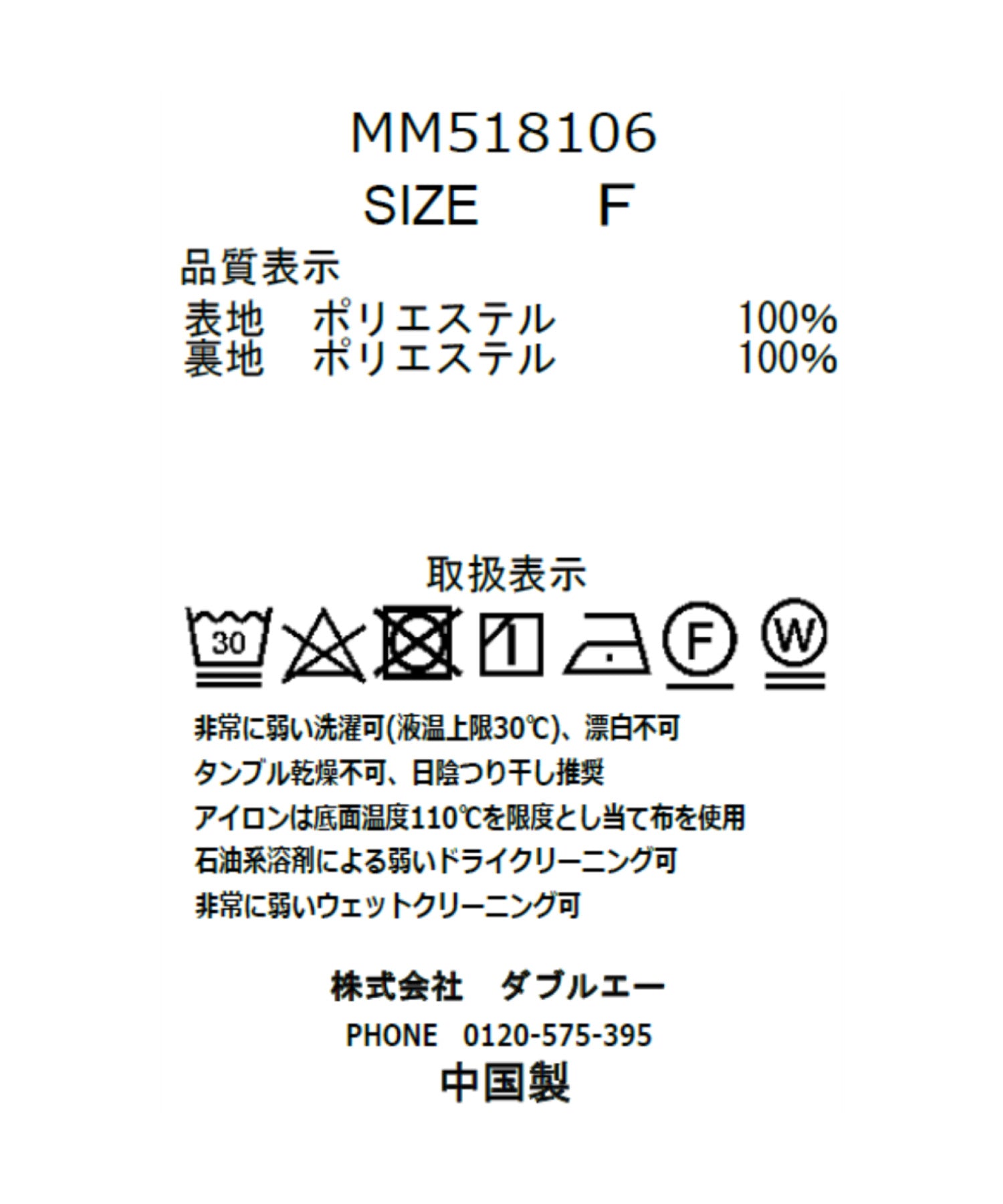 パールシフォンシャーリングブラウス/MM518106 – MISCH MASCH|31