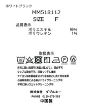 画像をギャラリービューアに読み込む, ラッフルフリル袖開きブラウス/MM518112
