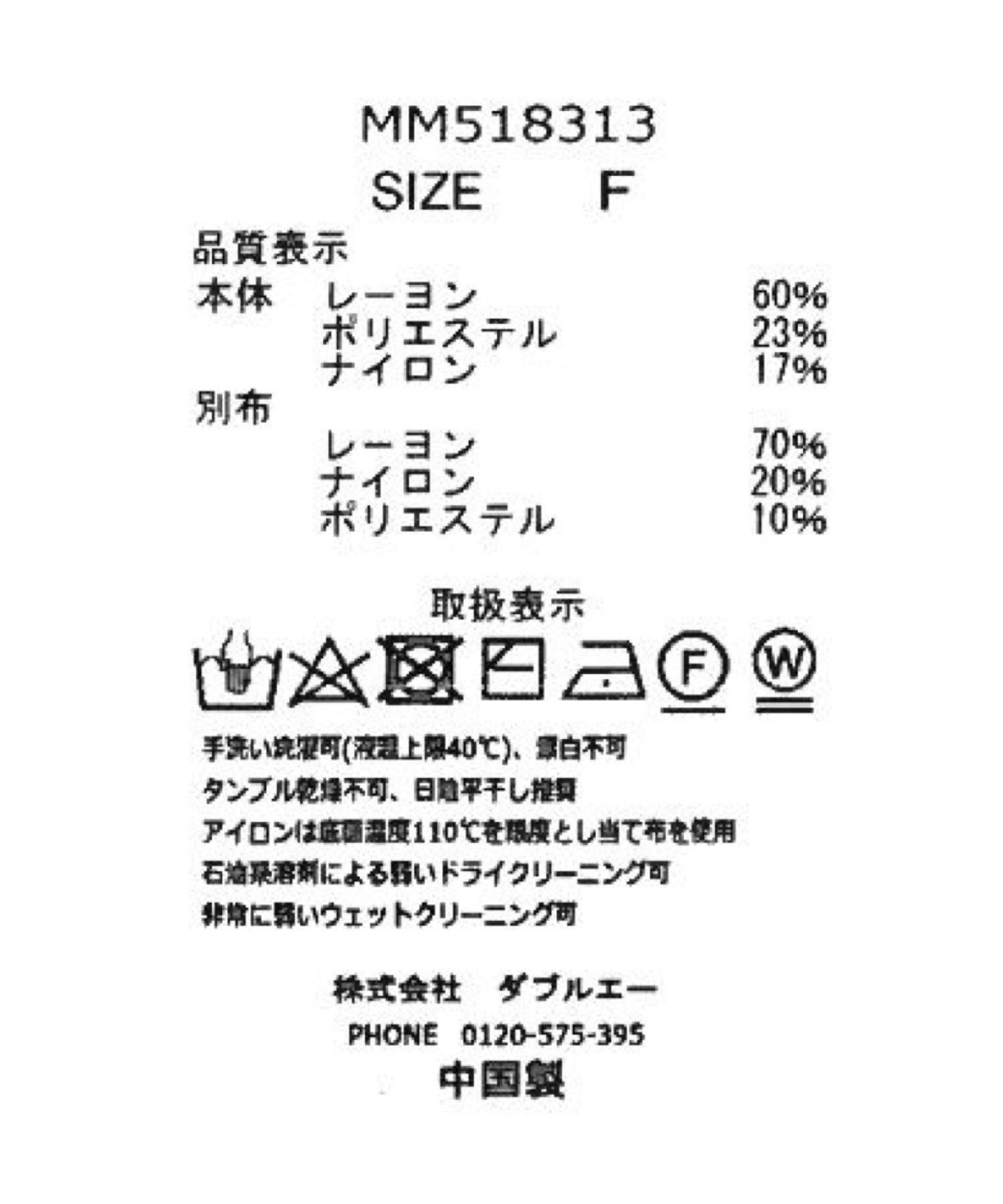 配色ボウタイビジューニット/MM518313