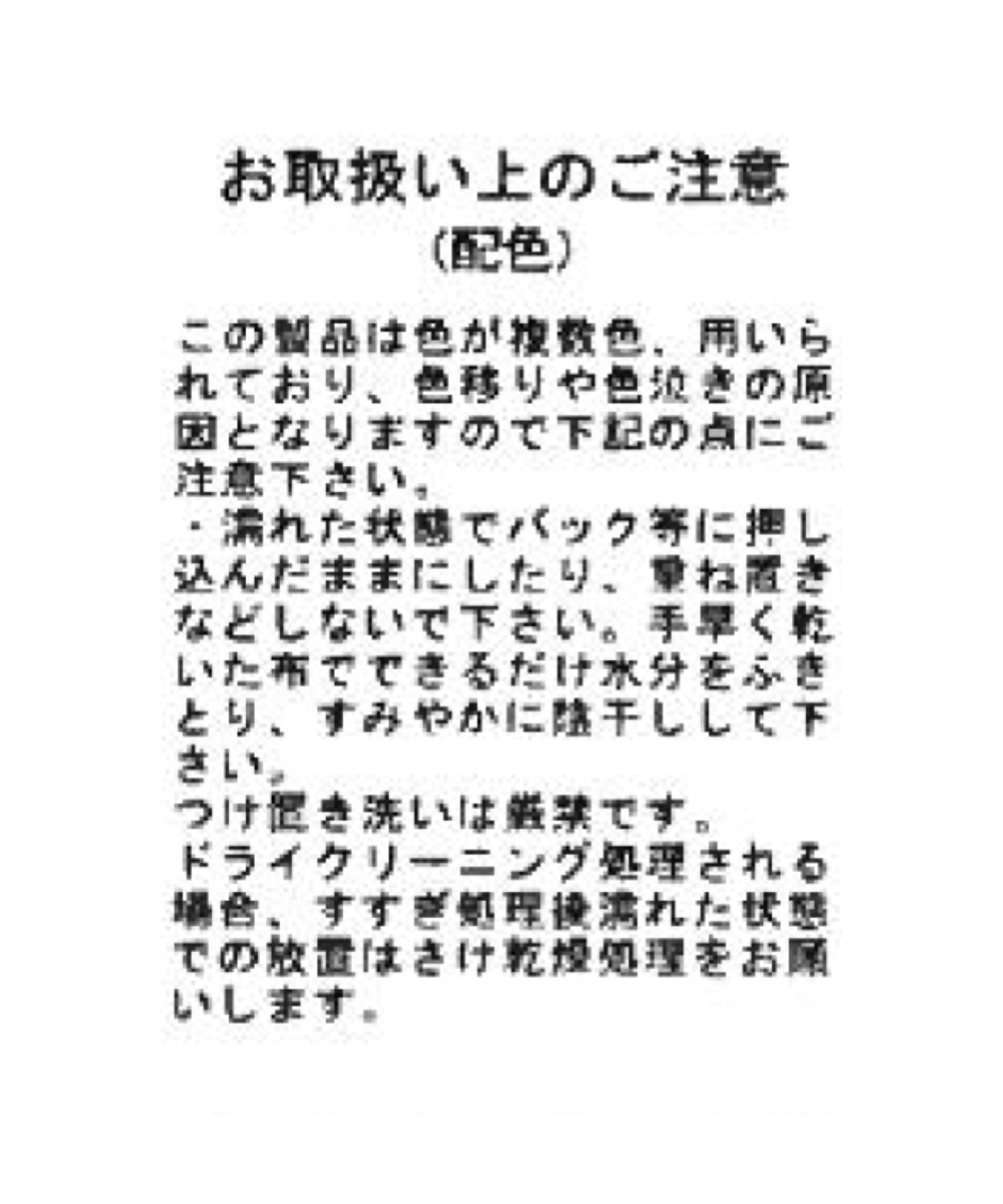 配色ボウタイビジューニット/MM518313