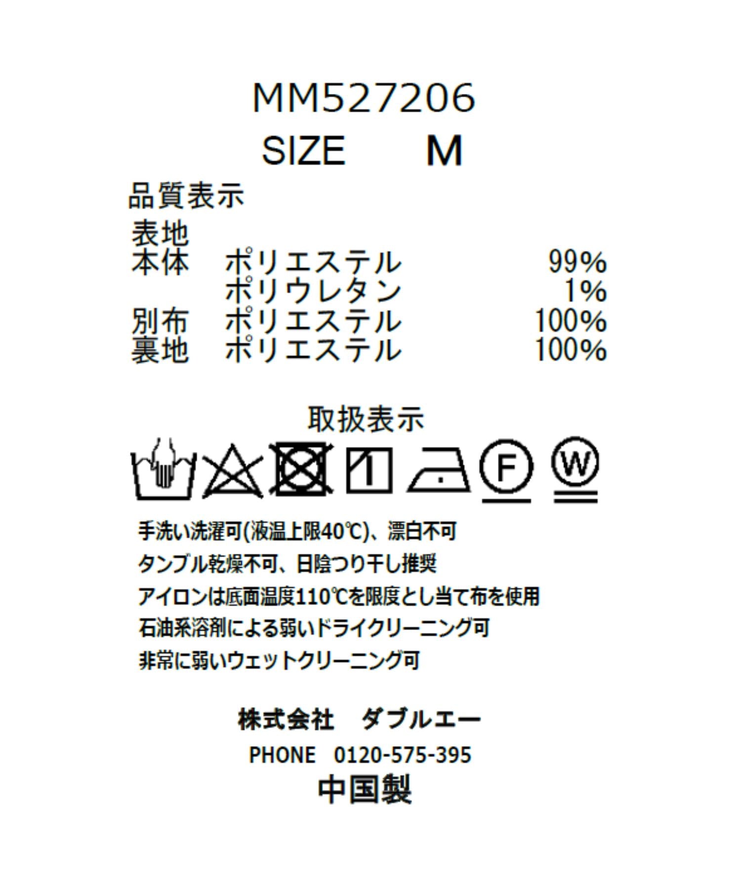 サッカーギンガム裾シアースカート/MM527206 – MISCH MASCH|31 Sons de