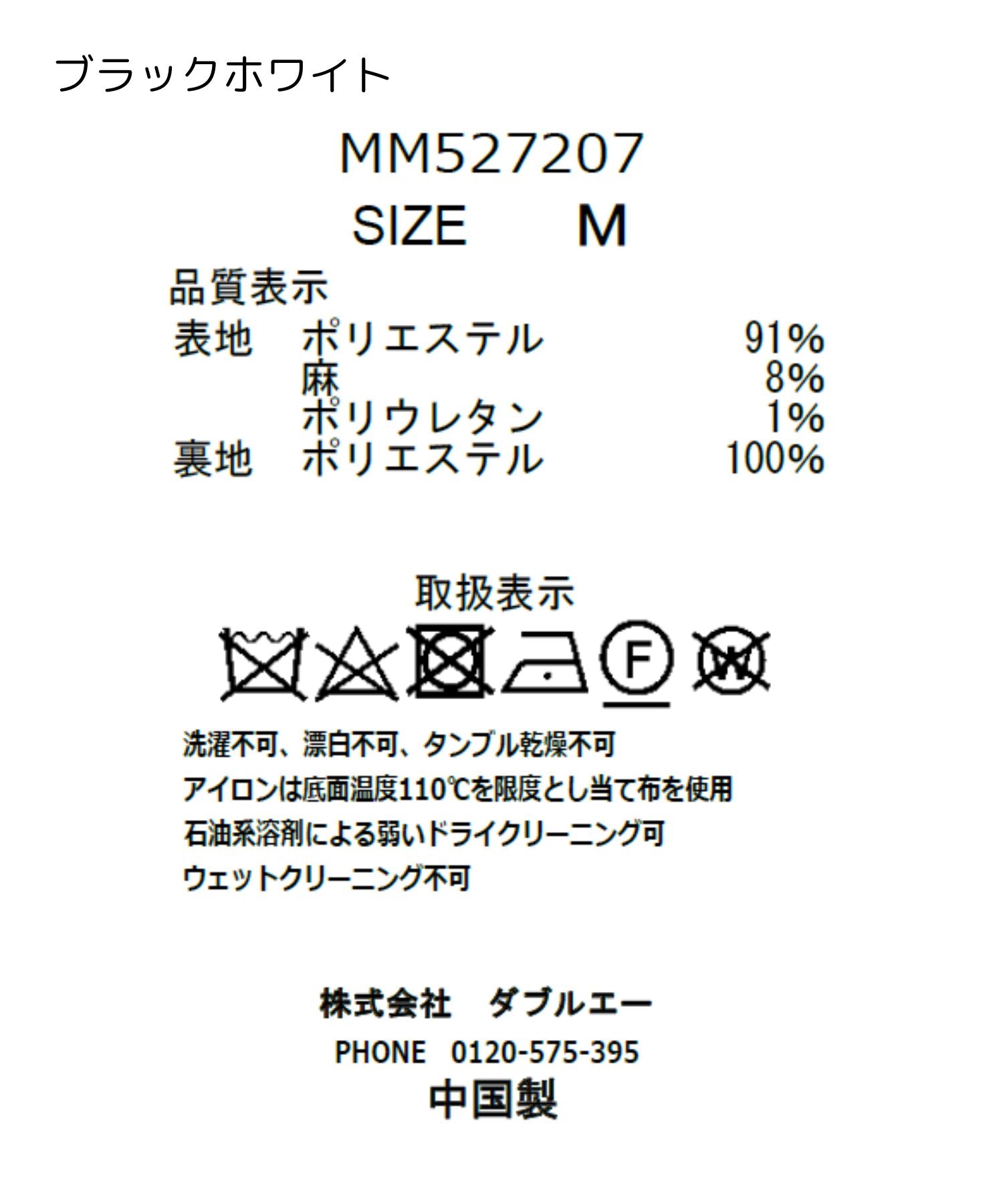 折り返しベルトマーメイドスカート/MM527207 – MISCH MASCH|31