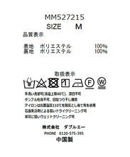 画像をギャラリービューアに読み込む, 麻調メッシュマーメイドスカート/MM527215
