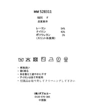 画像をギャラリービューアに読み込む, 2wayリングタイ付きフレア袖ニット/MM528311
