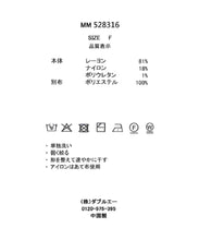 画像をギャラリービューアに読み込む, アシメリブシアー袖ニット/MM528316
