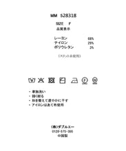 画像をギャラリービューアに読み込む, バリエーションフレンチラメリブニット/MM528318
